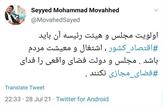 مخالفت تلویحی سید محمد موحد با طرح ساماندهی فضای مجازی