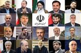اعلام اسامی وزرای کابینه پیشنهادی به مجلس+بیوگرافی وزرای پیشنهادی