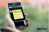 یارانه شهریور امشب واریز می‌شود+جزىيات پرداخت