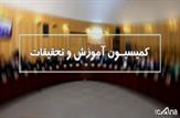 لایحه رتبه بندی معلمان با حضور سرپرست وزارت آموزش و پرورش بررسی می‌شود