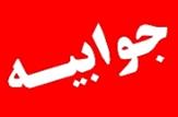 جوابیه اداره کل راهداری به یادداشت'پروژه 'حذف نقاط حادثه خیز جاده بخش ممبی'؛ بلاتکلیف و عملا تعطیل است'