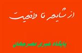 تعطیلی چهارشنبه در خوزستان از شایعه تا واقعیت