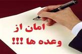 افتتاح سه پروژه عمرانی شهرستان بهمئی در انتظار تحقق وعده و وعیدها