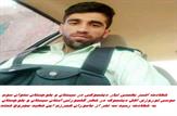 شهادت افسر بهمئی تبار دیشموکی در سیستان و بلوچستان