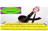 برخورد قاطع با استفاده کنندگان از هرگونه سلاح در مراسمات شادی و عزا