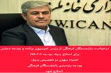 درخواست بازنشستگان فرهنگی از رئیس کمیسیون برنامه و بودجه مجلس برای اصلاح ردیف بودجه ۵۵۰۲۰۸/ اشتباه سهوی در تخصیص ردیف بودجه رتبه‌بندی بازنشستگان فرهنگی اصلاح شود