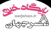 درگیری فیزیکی انشقاق برانگیز در تجمع اعتراضی معلمان یاسوجی