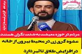 عشوه گری زن در محیط بیرون از خانه در افزایش طلاق تاثیر دارد/مردم در حوزه معیشت به شدت نگران هستند و تحمل افزایش قیمت ها را ندارند