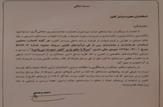 نامه وزیر کشور خطاب به استانداران/انتخاب و انتصاب فرمانداران و بخشداران از نیروهای وزارت کشور صورت گیرد