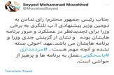 هشدار سید محمد موحد به رئیس جمهور و وزرا/ عهد اخوتی بسته نشد