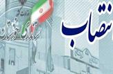 سرپرست فرمانداری باغملک منصوب شد