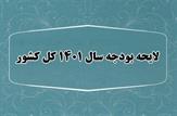 تعویق بازنشستگی معلمان تا سن 65 سالگی