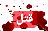قاتل ۲۳ ساله شوشتری مادر و برادر خود را کشت