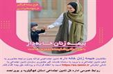 شرایط و نحوه «بیمه زنان خانه دار» تامین اجتماعی در سال ۱۴۰۰