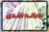 جزئیات افزایش دوبرابری یارانه از ۹۰ تا ۱۲۶ هزار تومان