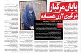 پایان مرگبار درگیری 2زن همسایه