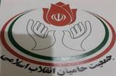 مسئول دفتر حزب جمعیت حامیان انقلاب اسلامی در شهرستان بهمئی منصوب شد