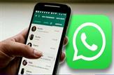روش بلاک کردن در واتساپ بدون اطلاع کاربر