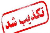 تیراندازی در ایذه تکذیب شد