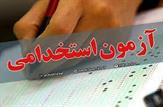 آزمون استخدامی پتروشیمی گچساران و خواب ماندن استاندار و نمایندگان استان