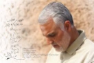 شهید قاسم سلیمانی یک عارف سالک بود