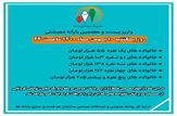 زمان واریز یارانه معیشتی بهمن اعلام شد/رقم یارانه این ماه تغییر کرد؟