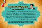 واریز یارانه یك میلیون ریالی به حساب سرپرست خانوارها تا ساعت ۲۴ پنجشنبه ۲۱ بهمن ماه/پنج میلیون ریال به حساب خانوار های پنج نفره