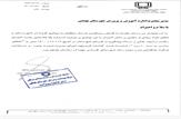 تداوم «آموزش غیرحضوری» در مدارس شهرستان بهمئی