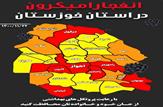شمار بیماران بستری کرونا در خوزستان به ۷۰۰ نفر رسید