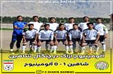 «شاهین بهمئی» آلومینیوم اراک را با شکست بدرقه کرد/صدرنشینی شاهین بهمئی