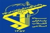 آتش‌سوزی در یکی از مقرهای سپاه در استان کرمانشاه
