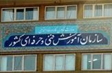 مدیرکل جدید آموزش فنی و حرفه ای استان خوزستان منصوب شد+زمان معارفه