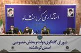 بهبود پنج رتبه‌ای جایگاه کرمانشاه در شاخص فضای کسب و کار