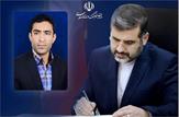 صدور حکم «دبیر شورای فرهنگ عمومی کهگیلویه و بویراحمد» از سوی وزیر فرهنگ و ارشاد اسلامی