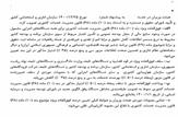 پیشنهاد تصویب سقف  ۳۵ درصدی فوق العاده ویژه برای کلیه کارمندان  دولت