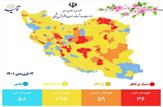 اعلام رنگ بندی جدید کرونایی در استان کهگیلویه وبویراحمد/معرفی ۲ شهر قرمز کرونایی در استان کهگیلویه وبویراحمد