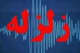شهر لیکک طی روز سه شنبه دوبار لرزید