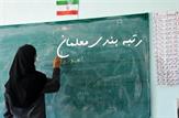 تحلیلی اعتراضی بر متن آیین نامه منتشره رتبه‌بندی‌معلمان