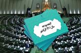 سهم کهگیلویه و بویراحمد از بودجه ۱۴۰۱ منفی ۱۴ درصد است/سهم همدان مثبت ۱۱.۵ است/دستکاری جداول بودجه بعد از نوشتن قانون بودجه ممکن است؟/واکنش رئیس مجلس به این خبر