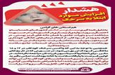 هشدار افزایش موارد ابتلا به سرخک در خوزستان