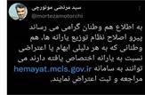 نحوه ثبت اعتراض برای دریافت یارانه ۳۰۰ و ۴۰۰ هزار تومانی