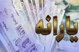 جاماندگان چطور یارانه ۳۰۰ و ۴۰۰هزار تومانی بگیرند؟ + مراحل گام به گام ثبت نام