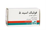قرص فولیک اسید چیست و چه خاصیتی دارد؟