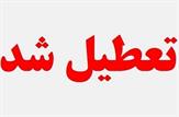 اعلام تعطیلی کلیه ادارات، دستگاه‌های اجرایی مراکز آموزشی خوزستان در روز سه شنبه ۳ خرداد