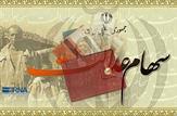 زمان تخصیص سهام عدالت به جاماندگان مشخص شد