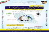 اولین همایش علمی 'فرصت ها و چالش‌های خوزستان' برگزار می‌شود