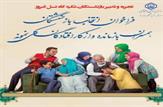 بازنشستگان، همسران بازمانده و ازکارافتادگان کلی نمونه سازمان تامین اجتماعی معرفی می شوند