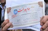جاماندگان سهام عدالت مشخص شدند | نیاز به پرداخت یک ریال هم نیست!