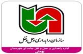 برگزاری ۳ مناقصه پروژه روکش آسفالت در شهرستان بهميی|دعوت از پیمانکاران جهت شرکت در مناقصه