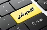 کلاهبرداری یک ملی‌پوش فوتبال از هم‌تیمی‌ها در سفر خارجی!/واکنش سرپرست تیم ملی امید به شایعه کلاهبرداری